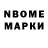 Марки NBOMe 1500мкг Terorizer